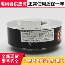 New SZC30-1024RF-30T elevator WETONE encoder 600-256 Full hollow shaft 30