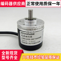 New L38S-6G5-26F1000BM encoder 100-200-360-500-600-1024-2048