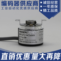 Brand new HES-01-2M Half hollow aperture 8mm encoder 1024-01-036-06-10-25-02-05