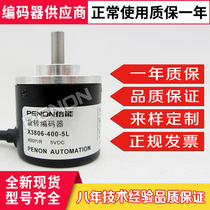 Spot X3806-400-5L encoder-100-200-360-500-600-1000 outer diameter 38 solid shaft 6