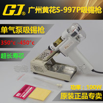 Original Dress Positive Guangzhou Yellow Flowers S-997P Adjustable Thermostatic Electric Suction Tin 100W Electric suction tin pump suction tin gun