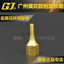 Guangzhou Yellow Flower High Power Thermoadhesive Hot Melt Adhesive Gun Nozzle Lengthened Nozzle Constant Temperature Glue Gun Butt Hot Melt Adhesive Strip