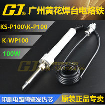 Yellow flower welding bench handle K-P100 K-P150 K-P200 K-P200 soldering KS-P100 KS-P100 KS-WP200 heating core