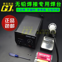 Yellow flower MT-933 934935943944945S lead-free welding high power special welding table electric soldering iron