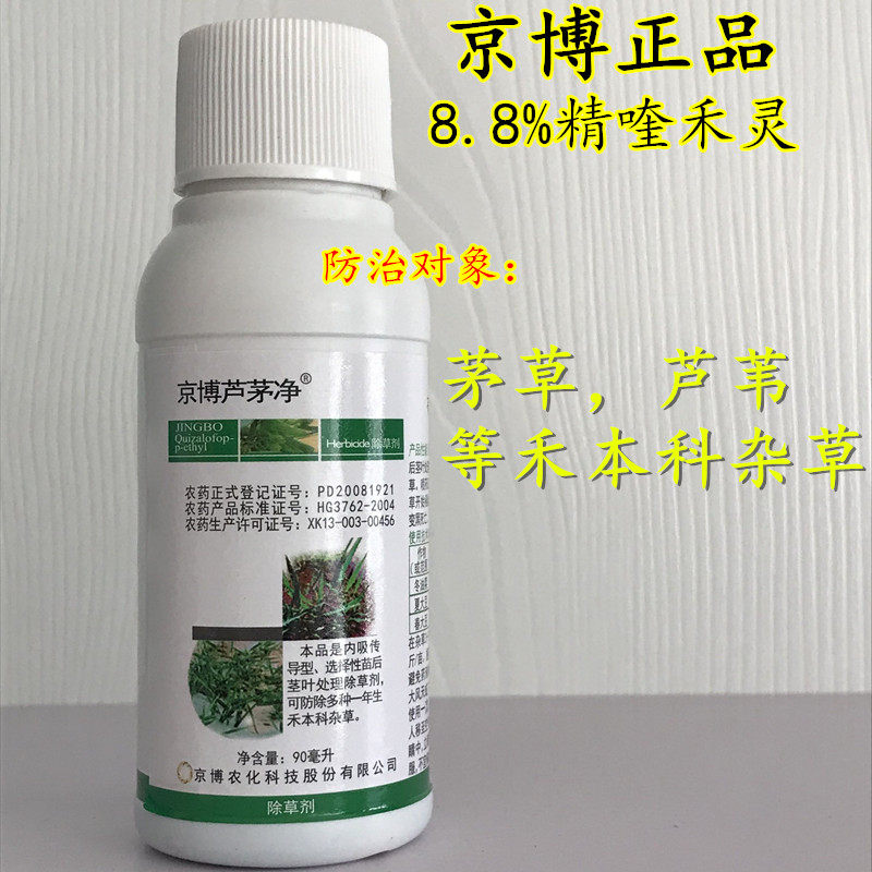 8%除草剂杀芦苇农药芦茅净除茅草盖草能除草_双氙车灯改装网
