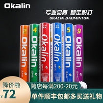 Australia and Canada badminton resistant goose feather AC-9 50 flight stability duck feather AC3 AC4 2 AC5 No 12