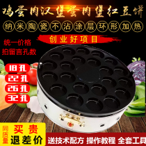 18 holes 26 holes 22 holes 32 Commercial stalls Coal-fired gas egg fort furnace Red bean cake wheel cake machine Egg burger