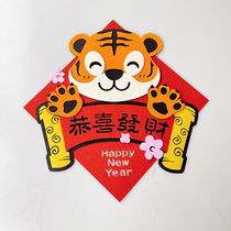 2022 New Years Lunar New Year Spring Festival couplets non-woven fabric small couplets for the Spring Festival Fuhandwriting Gate Sticker Home Creative Gate Three-dimensional Decoration