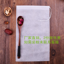Medium 8*13 non-woven plum soup tea bag medicine powder bag tea bag charcoal bag Coffee bag Household halogen bag disposable