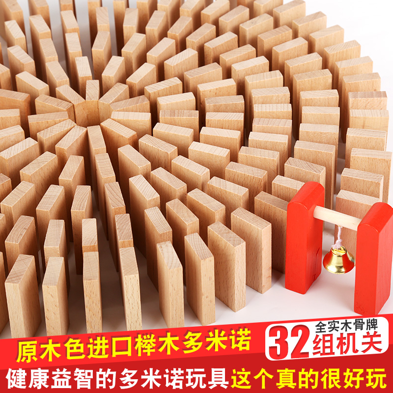 Domino Bone Children's Purpose Intelligent Beech Large Block Adult Boys Elementary School Student Competition Organ Toys