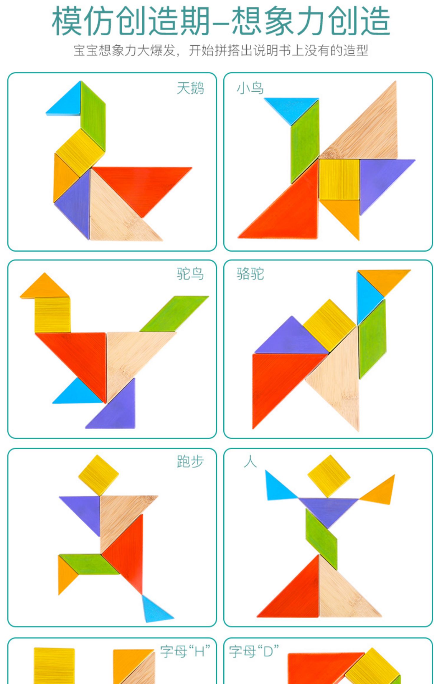 七巧板智力拼图小学生幼儿园宝宝开发益智力玩具一年级7儿童3-6岁_折