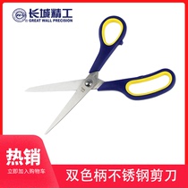 Great Wall Seiko Double Color Handle Stainless Steel Scissors Household Industrial Appliances Small Scissors 410906 8 4