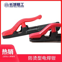 Great Wall Seiko anti-scalding welding pliers manual tools electric welding special pliers heat protection 229005 600A