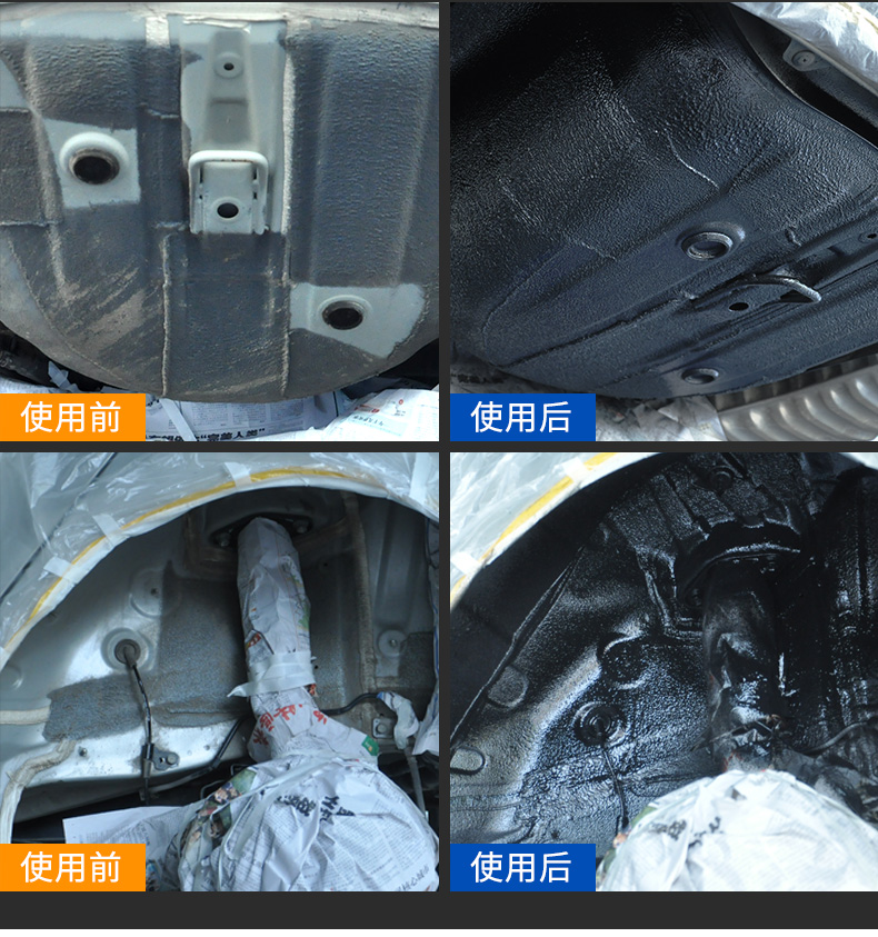 车仆汽车底盘装甲自喷型防锈防水防撞漆隔音胶地盘装甲施工颗粒胶