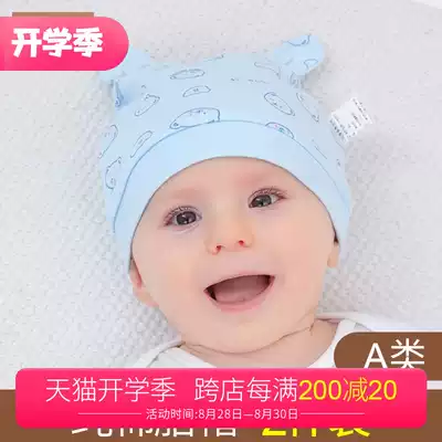 Baby hat spring and autumn pure cotton newborn female baby 3-9 months 6 male newborn spring and summer fetal hat cute toddler spring