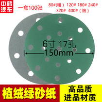 Green 6 inch 17-hole round dry abrasive paper wear-resistant dust collection flocking 150mm pneumatic dry mill wear-resistant sand skin