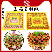 Middle Autumn Lotus Gold Fold Paper Chaoshan Creative Supplies Pinewood Gold hand folded paper Single Lotus gold