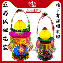 Mid-autumn folding tower Chaoshan Baiyue Ladys folding flower basket DIY material simple and folding flower basket must be selected