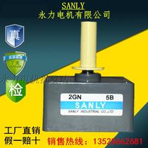 SANLY Yongli Motor Motor gearbox Reducer gearbox Reducer 2GN-3 7 5 10 15 20 50-180