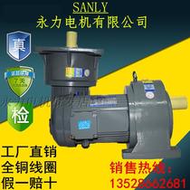 SANLY Yongli gear motor motor Vertical horizontal 1 5KW 1500W 2HP three-phase variable frequency brake