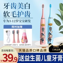 Children's electric toothbrush fully automatic acoustic wave 3-6-10-12 years old and above soft hair charging toothbrush