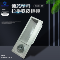 Staff cabinet lock shoe cabinet lock cabinet door lock file cabinet lock iron cabinet lock filing cabinet lock locker