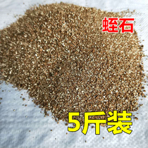Vermiculite fine-grained building wall stove filled with thermal insulation material Light sand gardening planting and flower dressing soil paving