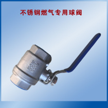 Pressure switch for imported domestic stainless steel 4 gas ball valve DN15 liquid gas special ball valve gas meter