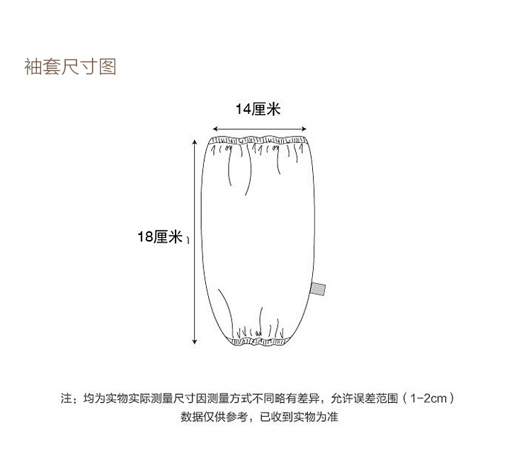 自制袖套的做法图解图片