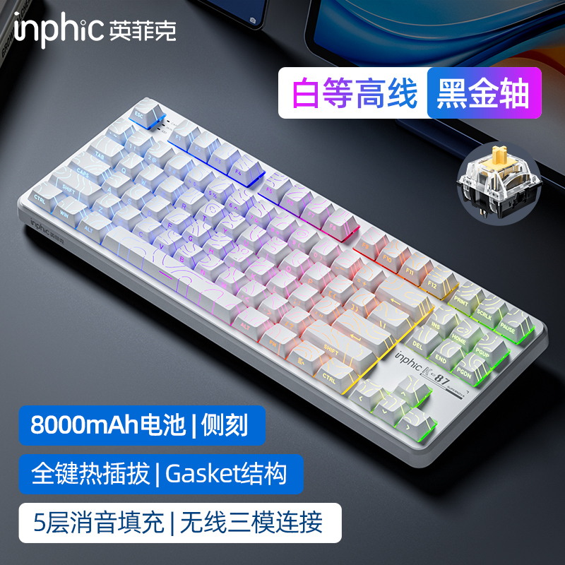 Infik K87 customized mechanical keyboard, side engraved wireless cable, wired Bluetooth, the third mock examination E-sports game dedicated office (1627207:37312834901:Color classification:White contour line - Black gold axis -8000mAh battery - Side engr