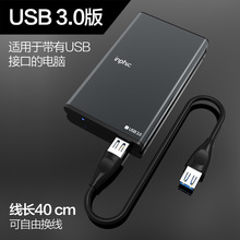 19.9元包邮 inphic英菲克 硬盘盒子2.5英寸外置外接usb3.0