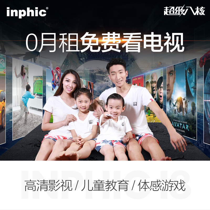 inphic/英菲克 I8 8核网络机顶盒 无线高清播放器八核16G电视盒子产品展示图3