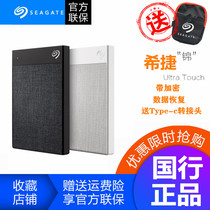 Send data recovery Seagate mobile hard disk Ultra Touch with encryption 2T Type-C 2T 2tb