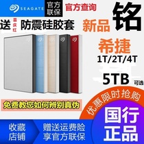 Seagate 5T mobile hard drive 4tb 3 0 5t 2TB metal new Rui Wing PS5 MAC Ming Apple