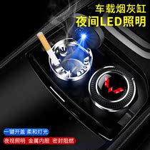 Five-rhombus macro-plus miniev S1 S S3 730 on-board ashtray with lamp night light automatic in car