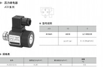 Pressure switch pressure relay JCD-02S pressure relay
