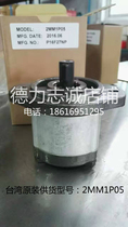 2MM1P05 two-way Motor two-way gear pump 2MM1P16 05-33ml r Taiwan Yimeng original import