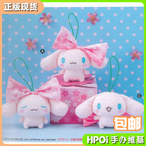 (Hpoi spot) FuRyu Yugui dog small pendant plush cloth puppet paparazzi