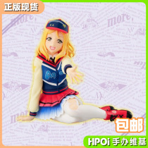 (Hpoi spot) FuRyu love live LL water group Xiaoyuan Ju Li Hi Cheese hand