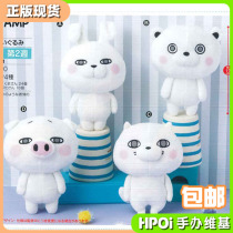 (Hpoi Spot) FuRyu yosisamp Animals series Dementia Expression Plush Dolls Paparazzi