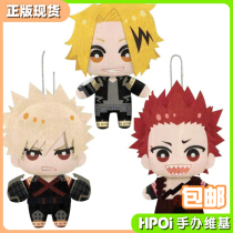 (Hpoi spot) Glasses factory My Hero Academy Night training vol 2 plush pendant