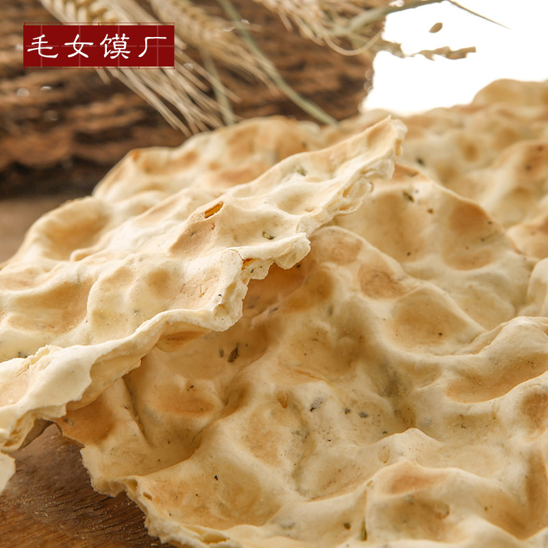 2份减3元陕西特产毛女石子馍鸡蛋酥脆手工石头饼石头馍干馍1kg