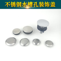 Sink accessories 304 stainless steel sink hole cover faucet hole soap dispenser hole decorative cover sealing cover 283235mm