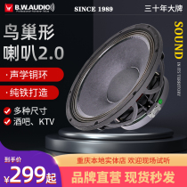 Budweiter High-end 15 Inch Bass Horn 220 Magnetic 100 Core 1000W High Power Wedding 12 inch Bar KTV