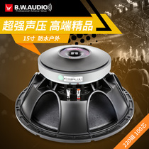 High power Budweiter 15 inch bass horn 220 Magnetic 100 Core Performance 1000W Wedding Bar KTV