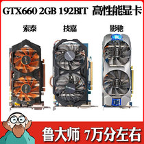 Used Gigabyte GTX660 2GB 192-bit wide desktop independent gaming graphics card Eat chicken LOL graphics card