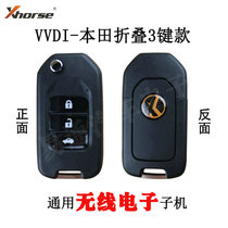 VDI sub-machine is suitable for Honda folding electronic wireless VVDI remote control sub-machine to generate unmarked battery