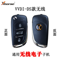 VDI DS Wireless sub-machine Afudi DS sub-machine with electronic chip sub-machine independent packaging sub-machine