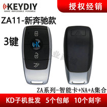 KD ZA11 applies the new Benz smart card sub-machine ZA11 Mercedes Benz NA A generation of multifunctional sub-machines
