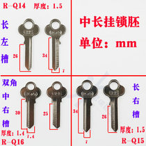  R-Q14-16 key blank padlock word plum long Zhonghan three CGHS padlock key medium long left and right groove embryo